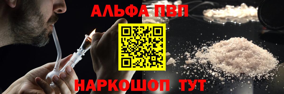Альфа ПВП СК КРИС  Вход с VPN  APVP  Альфа ПВП крисы CK  Alpha-PVP СК  Избербаш 