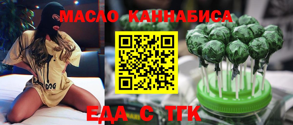 Избербаш  Cannafood конопля  Вход с VPN 