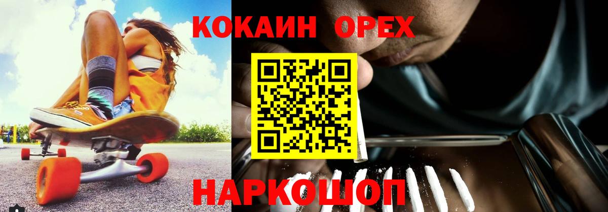 Избербаш  КОКАИН VHQ  COCAIN  Вход с VPN 