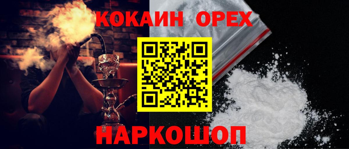 Cocaine Боливия Избербаш