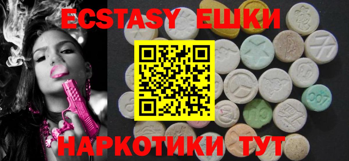 Экстази диски Избербаш