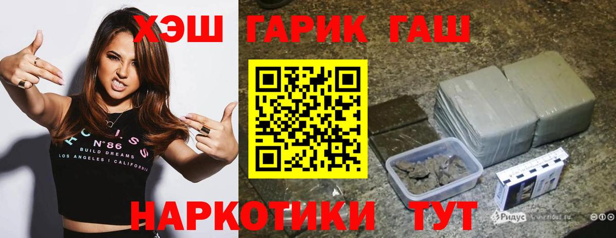 ГАШИШ hashish  ГАШ  Избербаш  Вход с VPN  Гашиш VHQ 