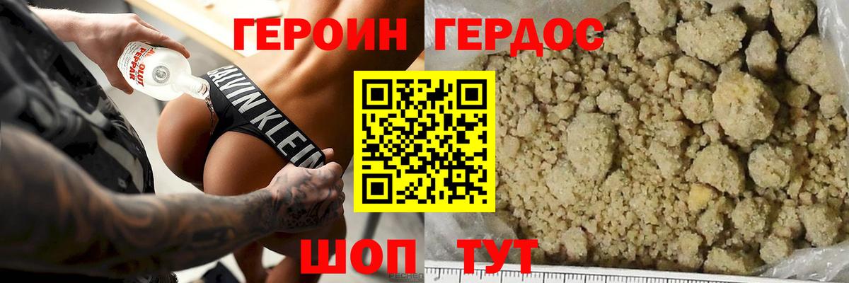 Избербаш  Героин белый  Вход с VPN 