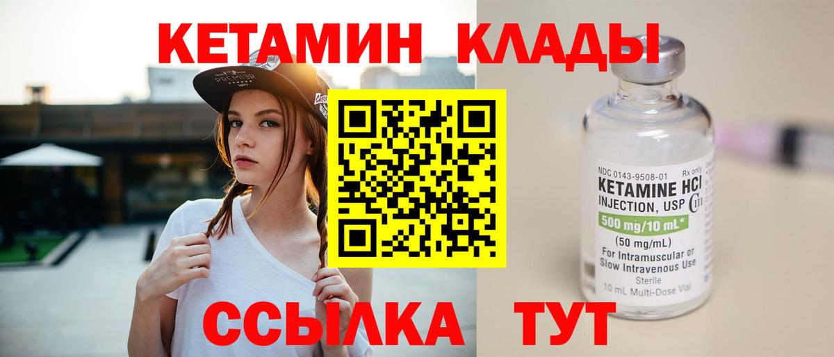 Избербаш  Кетамин VHQ  КЕТАМИН VHQ  Вход с VPN 