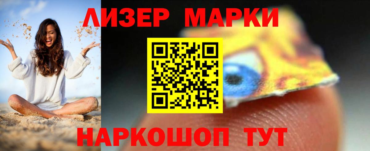 ЛСД экстази кислота  LSD-25 экстази кислота  Вход с VPN  Избербаш 