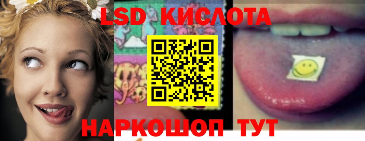 LSD-25 экстази ecstasy Избербаш