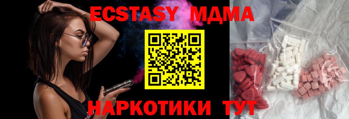 МДМА Molly  MDMA  МДМА crystal  Избербаш  Вход с VPN 