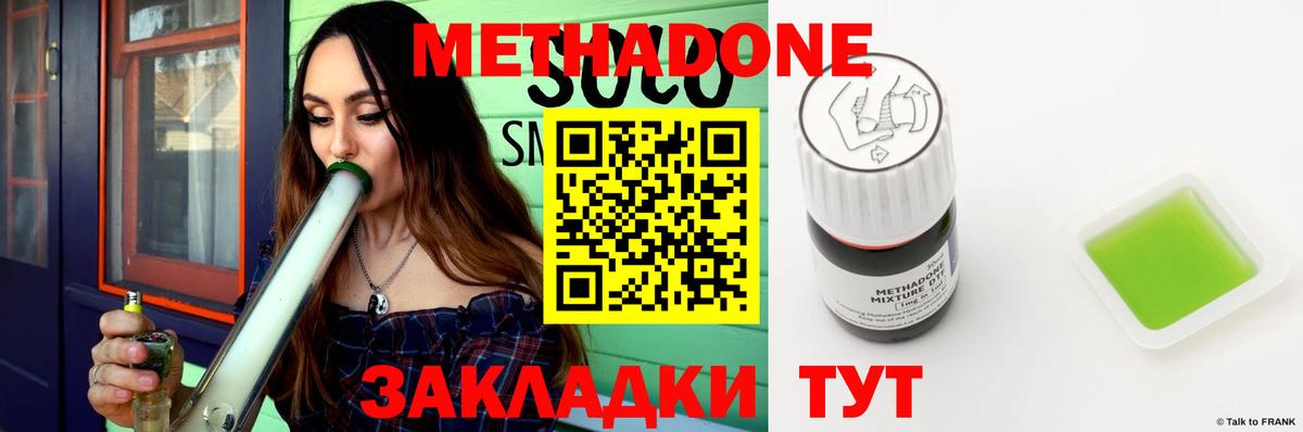 МЕГА ТОР  Вход с VPN  МЕТАДОН VHQ  Избербаш  МЕТАДОН кристалл 