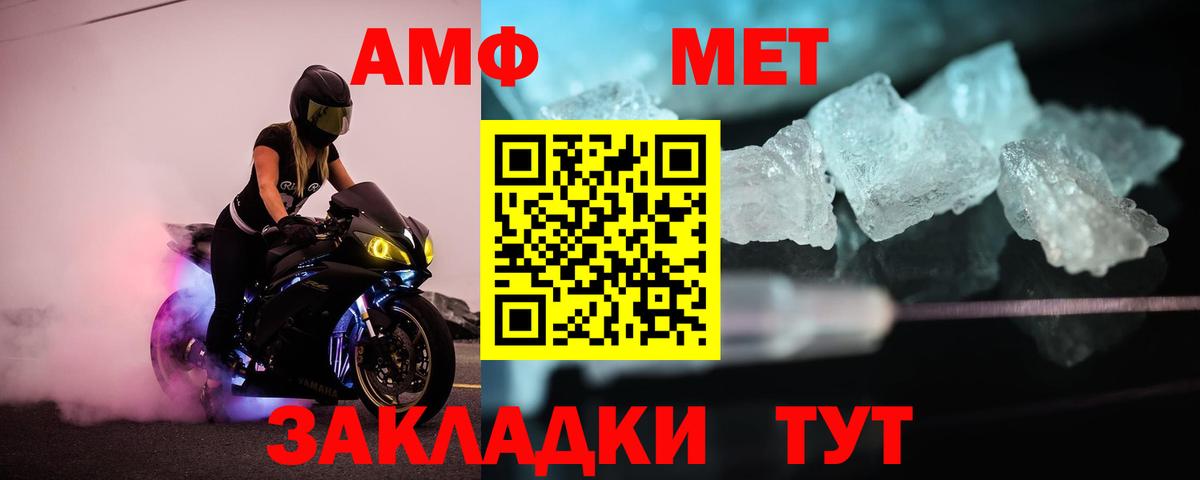 МЕТАМФЕТАМИН кристалл  Вход с VPN  Метамфетамин  Избербаш 