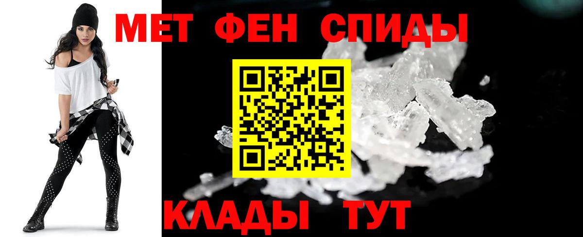 МЕТАМФЕТАМИН пудра Избербаш
