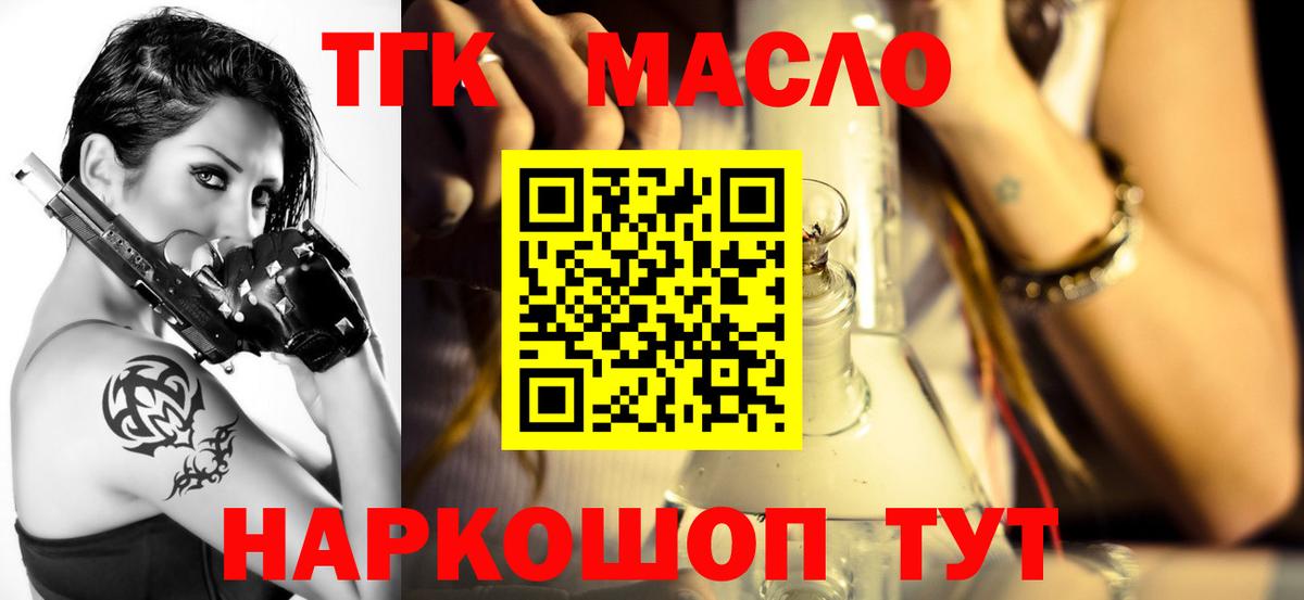 ТГК THC oil  Дистиллят ТГК вейп  Вход с VPN  Избербаш 